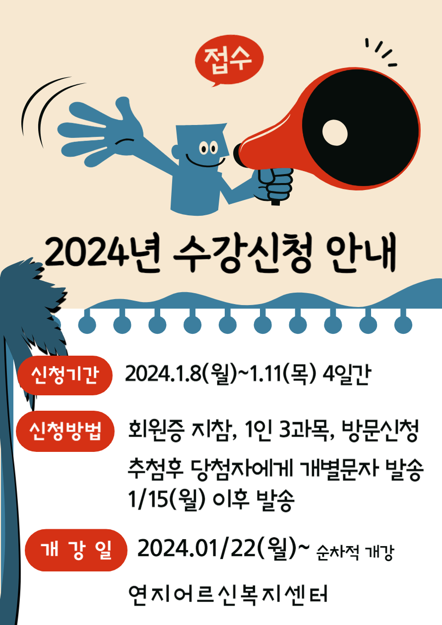2024�� ������û �ȳ�-001.jpg