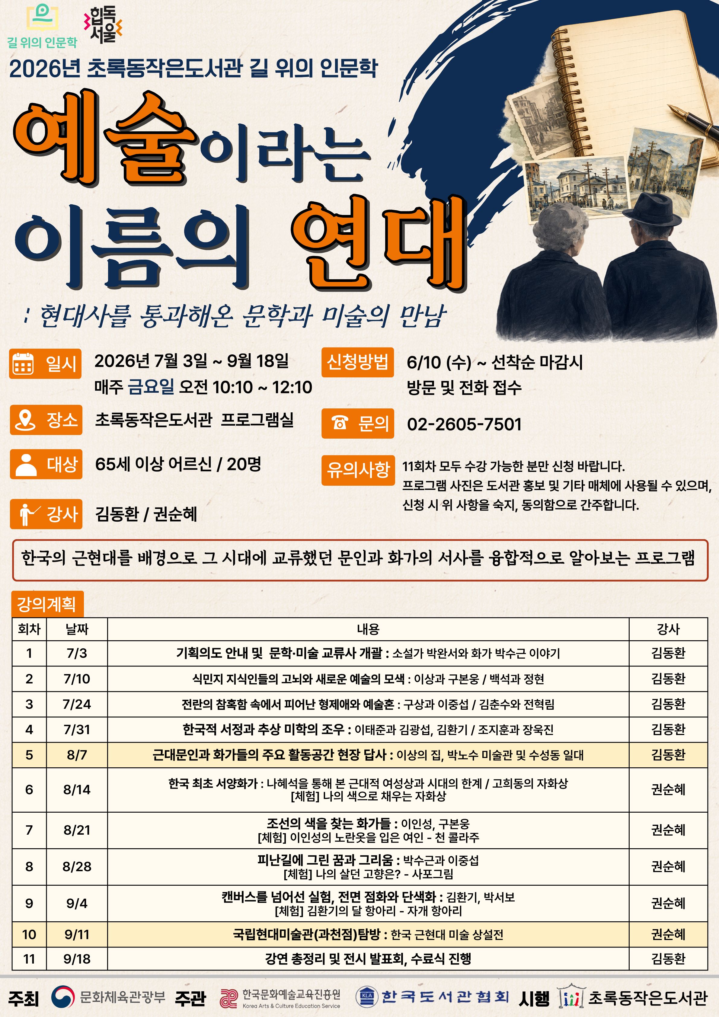 260610 �� ���� �ι���